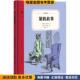 McCleery William 美 Warren Chappell 著 沃伦·查普尔 狼 威廉·麦克利里 译外语教学与研究 故事 收藏品 绘 张淮海 正版