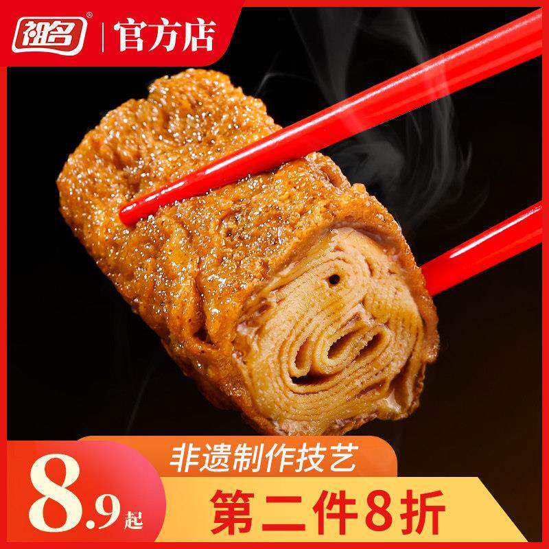 祖名香逗卷豆腐干辣条手撕豆干夜宵小包豆皮爆汁零食小吃休闲食品