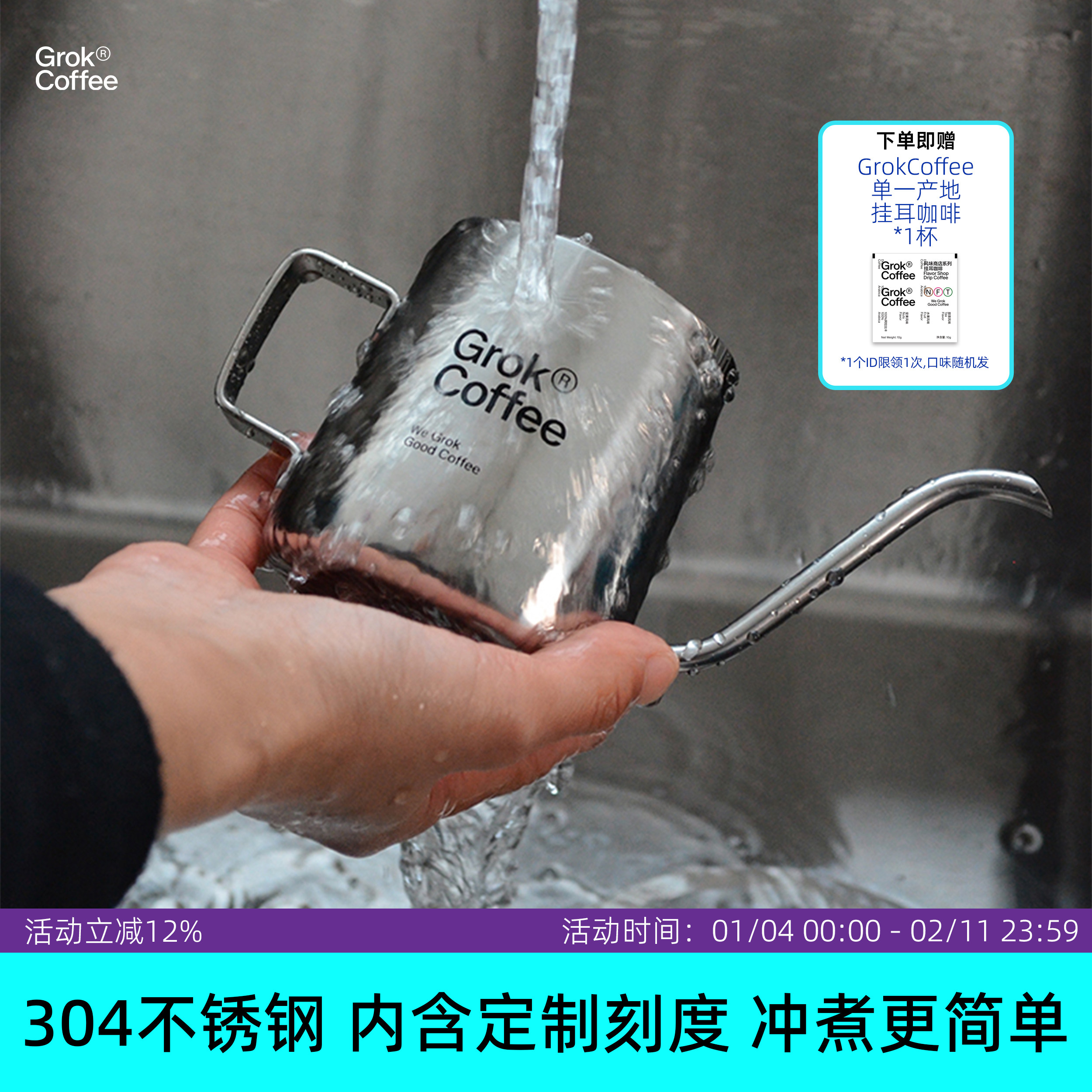 Grok构客|挂耳咖啡壶304不锈钢带刻度家用迷你便携长嘴细口手冲壶,餐饮具,咖啡壶,淘宝优惠券,粉丝福利购,淘宝优惠卷