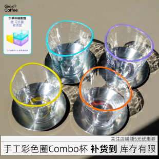 Grok构客｜彩色圈Dirty咖啡杯美式 奥白浓缩玻璃杯小众combo品鉴杯