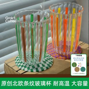 北欧原创彩色条纹咖啡玻璃杯耐高温高硼硅小众ins风礼物 Grok构客