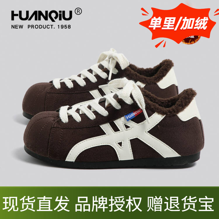 环球德训鞋女鞋冬季加绒保暖系带休闲青年毛绒圆头复古女款运动鞋