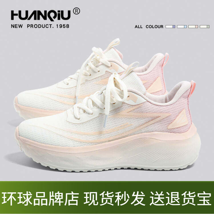环球运动鞋女款轻便软底超轻粉色少女健身网面透气防滑减震跑步鞋