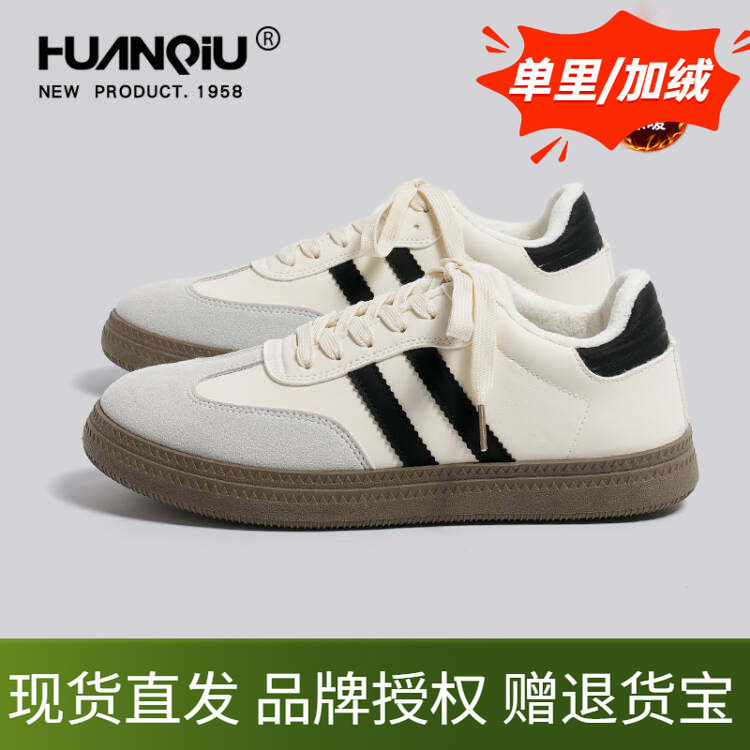环球德训鞋男鞋冬季加绒保暖条纹系带轻质青年小白鞋运动休闲板鞋,流行男鞋,德训鞋,淘宝优惠券,粉丝福利购,淘宝优惠卷
