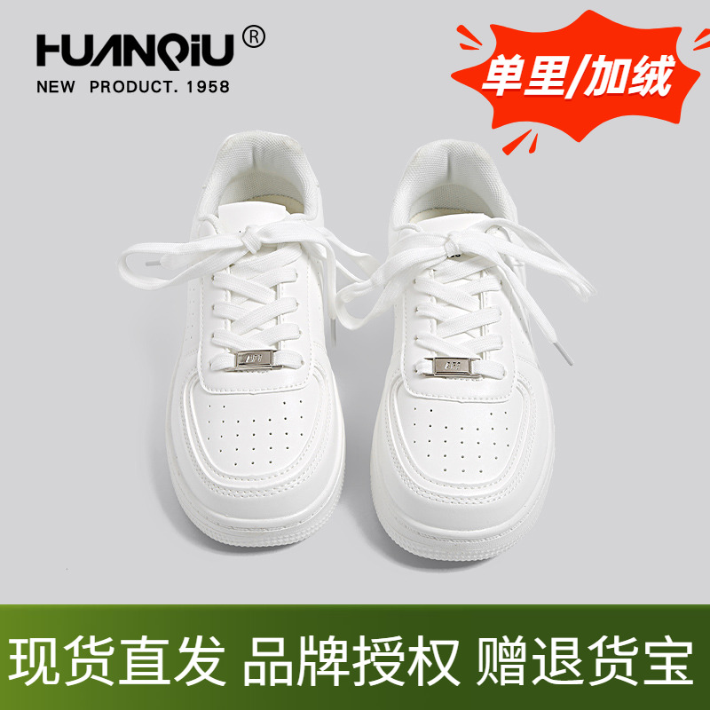 环球小白鞋百搭休闲厚底情侣板鞋