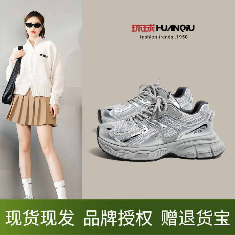 环球银色老爹鞋女款厚底增高显脚小轻便软底超轻小个子休闲运动鞋