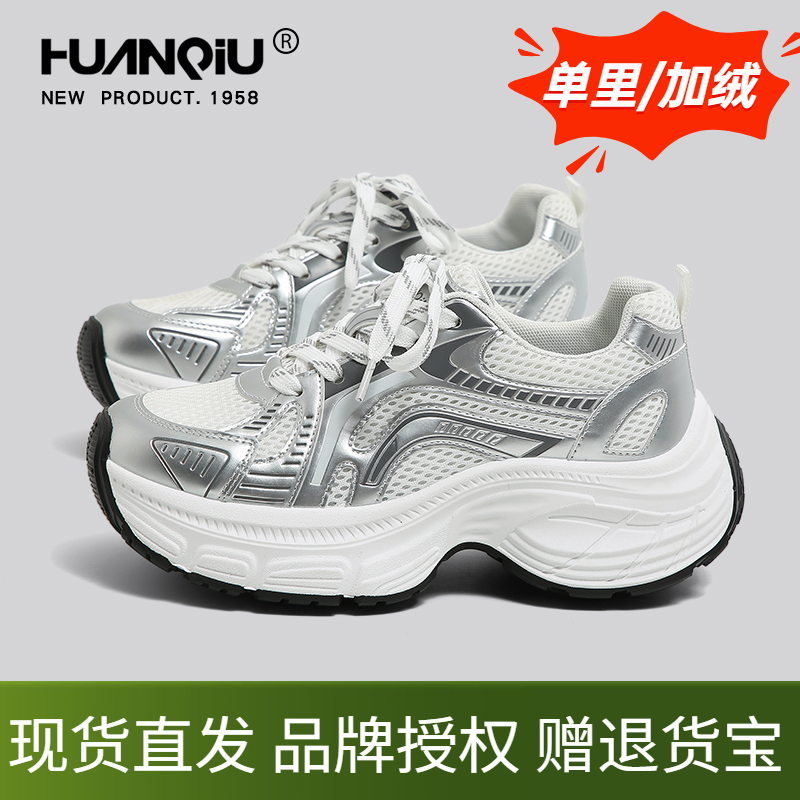 环球老爹鞋女鞋秋冬季加绒保暖厚底增高小个子银色轻便休闲运动鞋