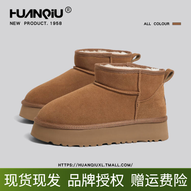 环球雪地靴男鞋真皮厚底冬季加绒保暖户外男款短筒短靴加厚棉鞋子