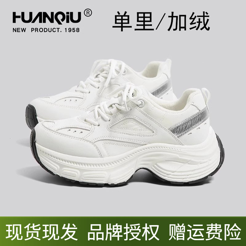 环球厚底老爹鞋加绒轻便运动鞋