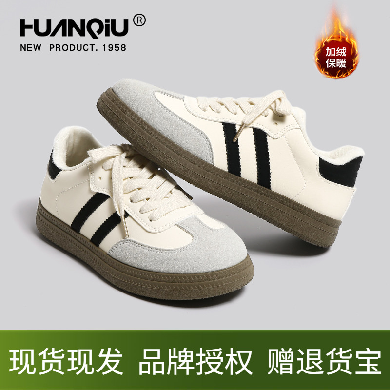 环球德训鞋女鞋冬季加绒条纹休闲小白鞋平底女款防滑软底运动板鞋