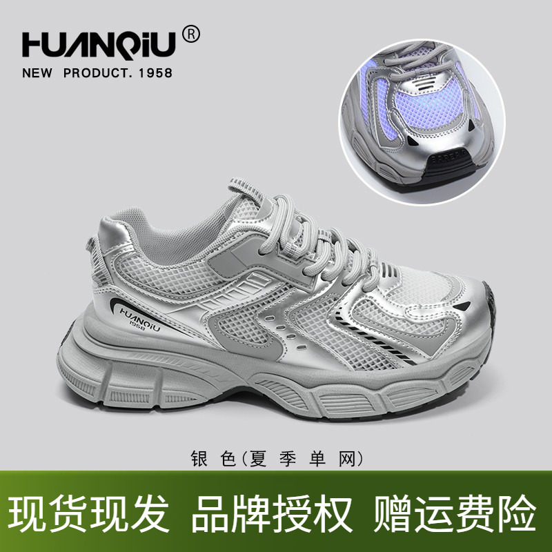 环球老爹鞋女夏季薄款透气单网鞋厚底显脚小轻便软底不累脚运动鞋