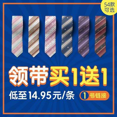 【心脏地震】买一送一 设计领带jk原创制服手打女dk领带男小物2