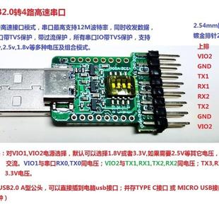 ttl电平3.3V CP2105 USB转两路串口4路串口 1.8V CP2102 刷机线