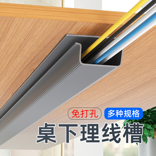 电脑电线收纳固定器桌下理线架免打孔整理神器走线盒隐藏槽集线束