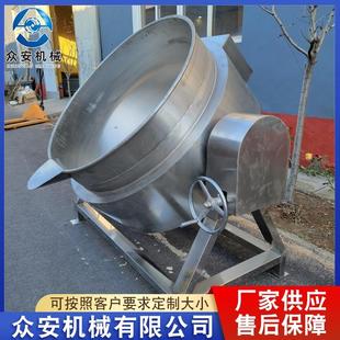魔芋米浆搅拌夹层锅 搅拌夹层锅 奶豆腐带搅拌夹层锅 可倾斜式