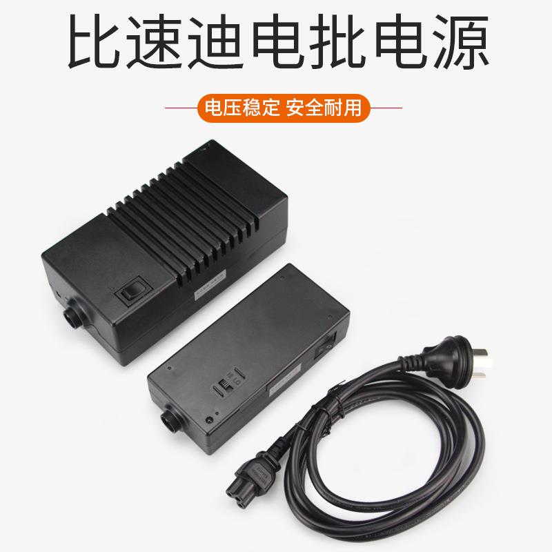 比速迪电动螺丝刀40W60WBSD101 102 P1L-BSD-/6/8电批电源适配器