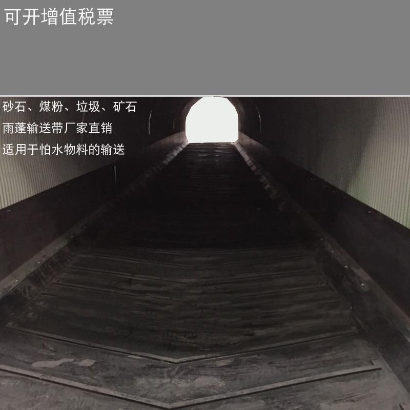 工厂直供爬坡输送机 斜坡传送带 矿山砂石皮带输送带 V型输送带