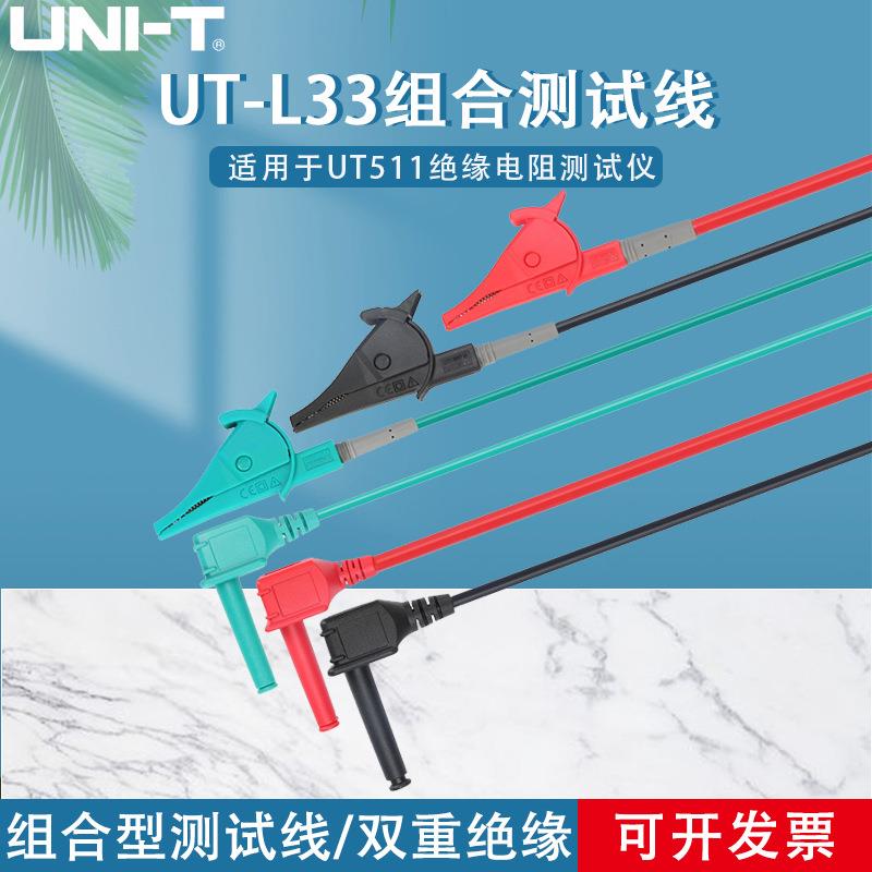 原装UT511/512/51绝缘电阻测试仪单鳄鱼夹测试线UT-L4/