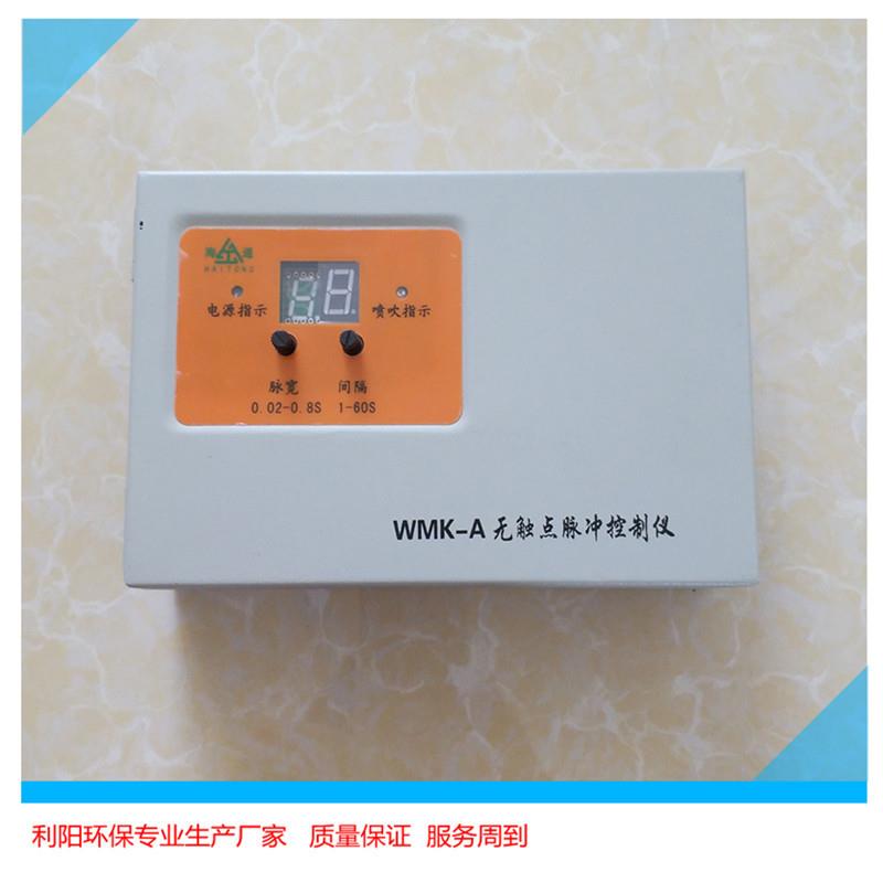 武夷山市20路 WMK-A无触点脉冲控制器(仪) 壁挂式除尘控制器价格