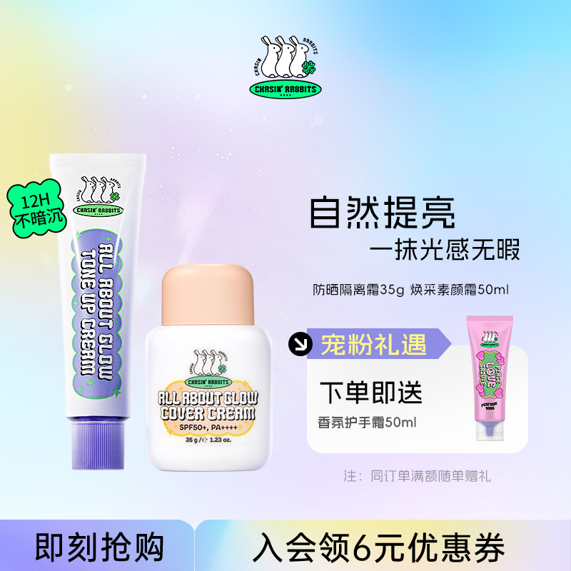自然焕亮，服帖扒脸，打造轻透妆效