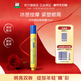 韩国追幸兔滚珠按摩眼霜淡化细纹改善黑眼圈提拉紧致滋养眼部正品