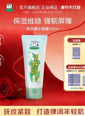 韩国追幸兔绿茶精华面霜清爽保湿滋润补水舒缓修护紧致官方旗舰店