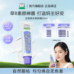 韩国追幸兔脸部素颜霜自然提亮肤色不假白全身可用 新年礼物