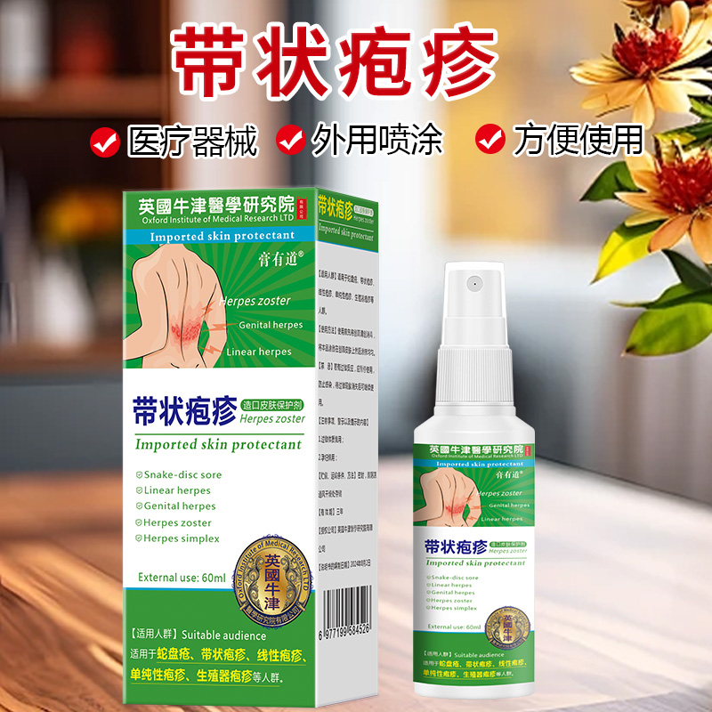 带状疱泡疹后遗症神经痛神经无痛修复酶克星特效外用膏止痒蛇盘疮