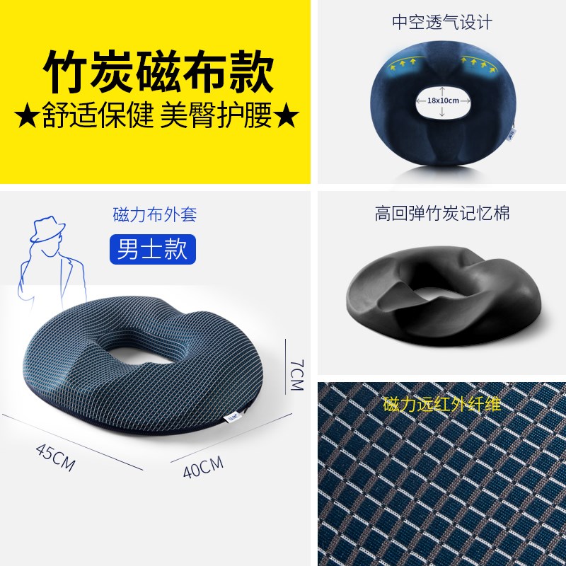 網(wǎng)紅尾椎尾椎g骨受傷尾巴骨疼骨折坐骨墊骶尾骨坐墊圈墊屁股墊