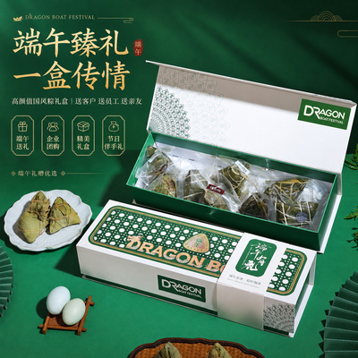 2026新款端午节粽子礼盒空盒手提粽子包装盒6粒8粒装定制logo批发
