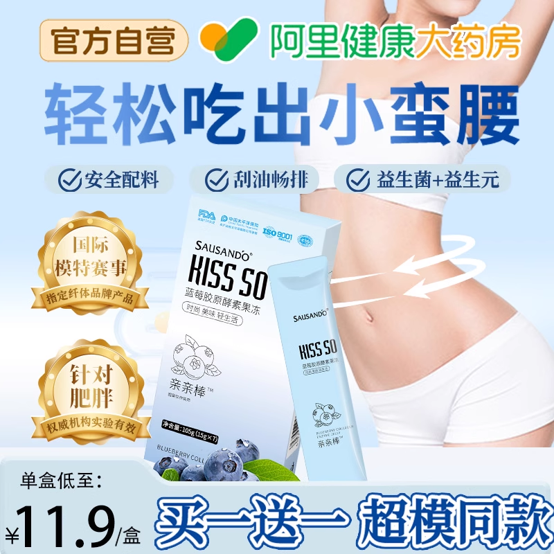 秀身堂酵素果冻清肠排宿便代谢提高果蔬减益生菌肥官方旗舰店正品