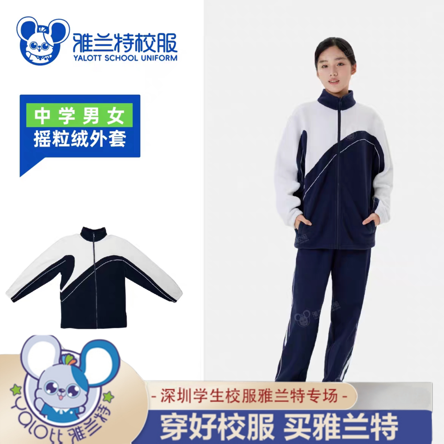 深圳校服中学男女同款摇粒绒外套长裤运动装深圳校服摇粒绒外套