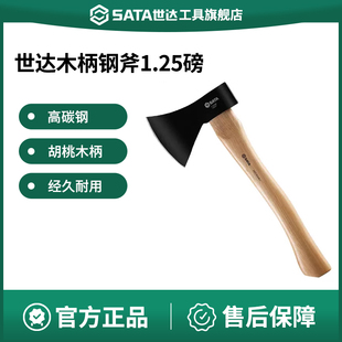 世达木柄钢斧1.25磅手工锻打加固斧子户外露营伐木工劈柴砍树斧头