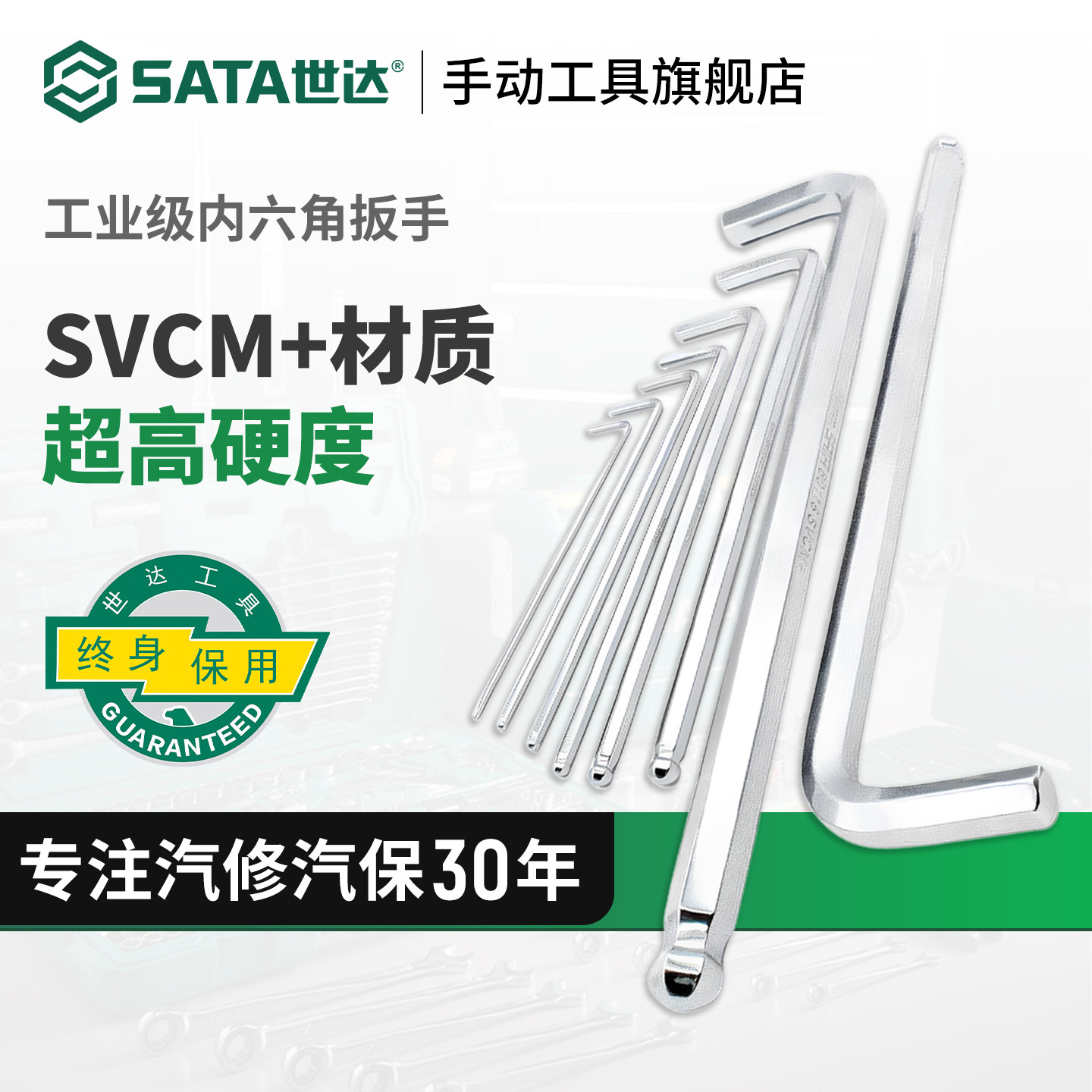世达内六角扳手单个超硬1.5/2/2.5/3/4/5/6/7/8/10/12/14/17mm