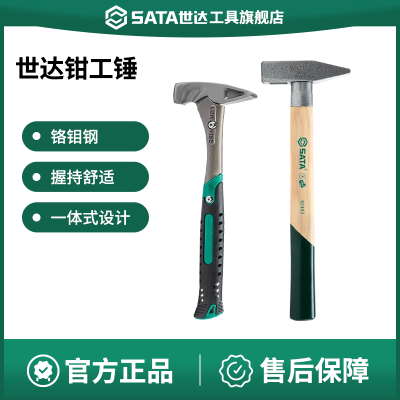 锤子工具木柄钳工锤鸭嘴锤小锤子扁头锤小铁锤小榔头电焊锤