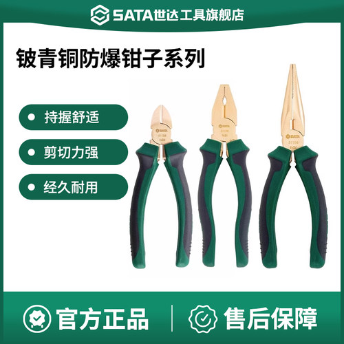 尖嘴钳1234铍青铜防爆型