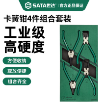 世达EVA卡簧钳套装内外两用工业级直口曲口多功能扩张钳撑开钳子