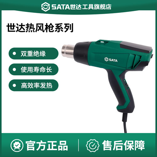 世达世达热风枪控温数显热缩