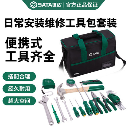 世达安装维修五金工具包套装便携式家用装修23件套工具箱09555