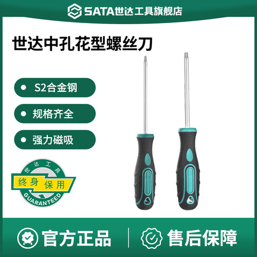 aSt世达/刀梅锥带型中小