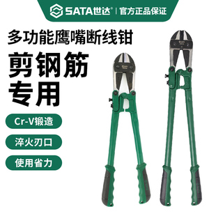 钳子工业级剪锁大力破坏钳 世达断线钳钢筋剪断钳剪铁丝钢丝专用