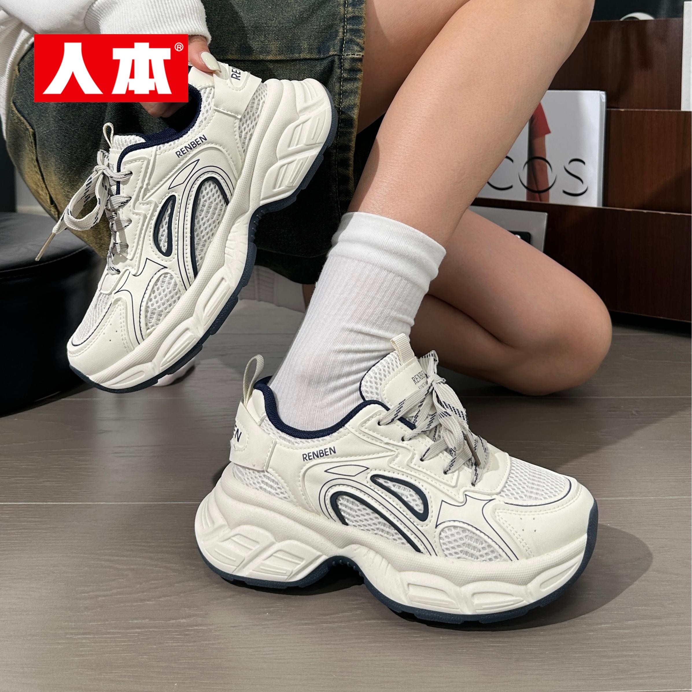 人本官方店厚底增高老爹鞋女秋季百搭透气休闲鞋运动板鞋女鞋复古,女鞋,休闲板鞋,淘宝优惠券,粉丝福利购,淘宝优惠卷