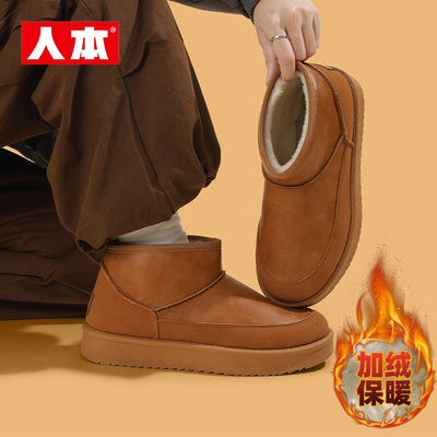 人本官方2025新款厚底冬季休闲加绒加厚男款保暖短靴潮棉鞋雪地靴