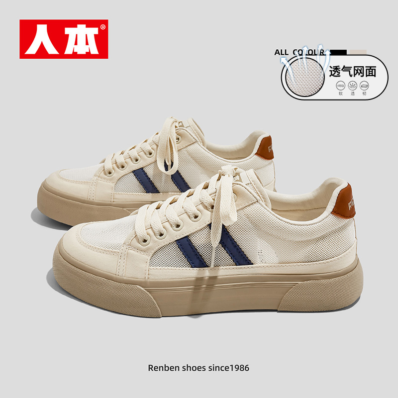 人本帆布鞋男透气夏季网鞋2025年透气薄款韩版潮ins板鞋系带低帮