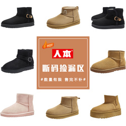 【白菜价】人本加厚时尚轻便雪地靴