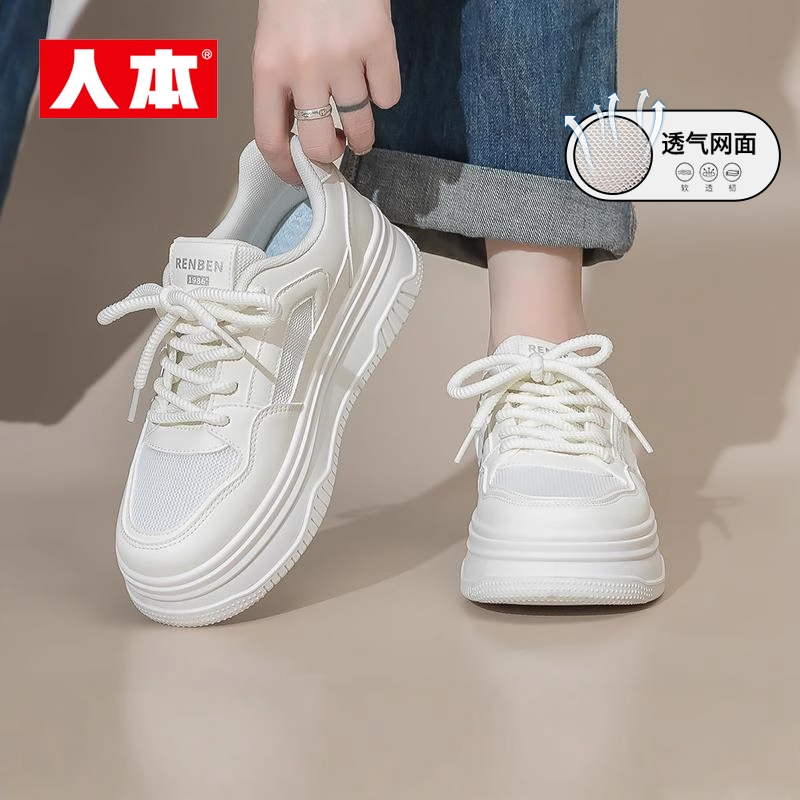 人本官方夏季新款2025网面透气厚底运动鞋百搭休闲女鞋板鞋小白鞋
