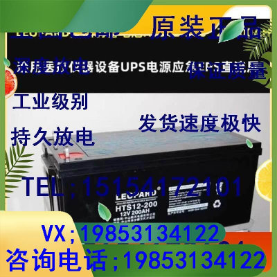 HTS12-20012V200AH通用UPS电源应急EPS直流屏