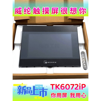 710寸通触摸屏MT TK8072 8106 6072 6103 8102 6071IQ IE IP