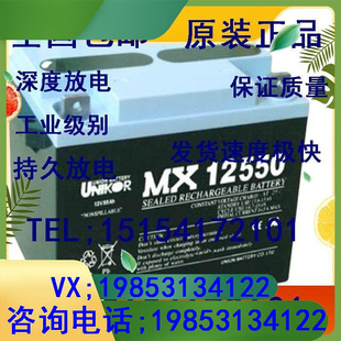 铅酸UPS储能电池12V55AH直流屏免维护电瓶 MX12550