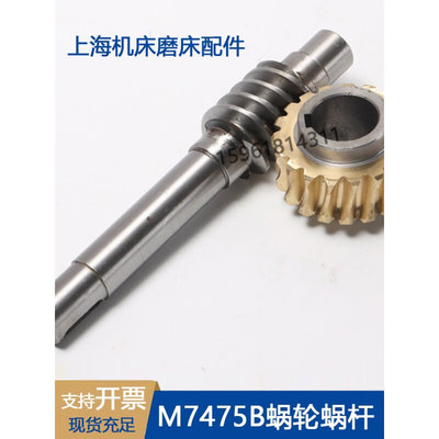 磨床配件M7475B铜蜗轮 全铜涡轮 合金蜗轮涡杆 铁蜗杆丝杆螺母